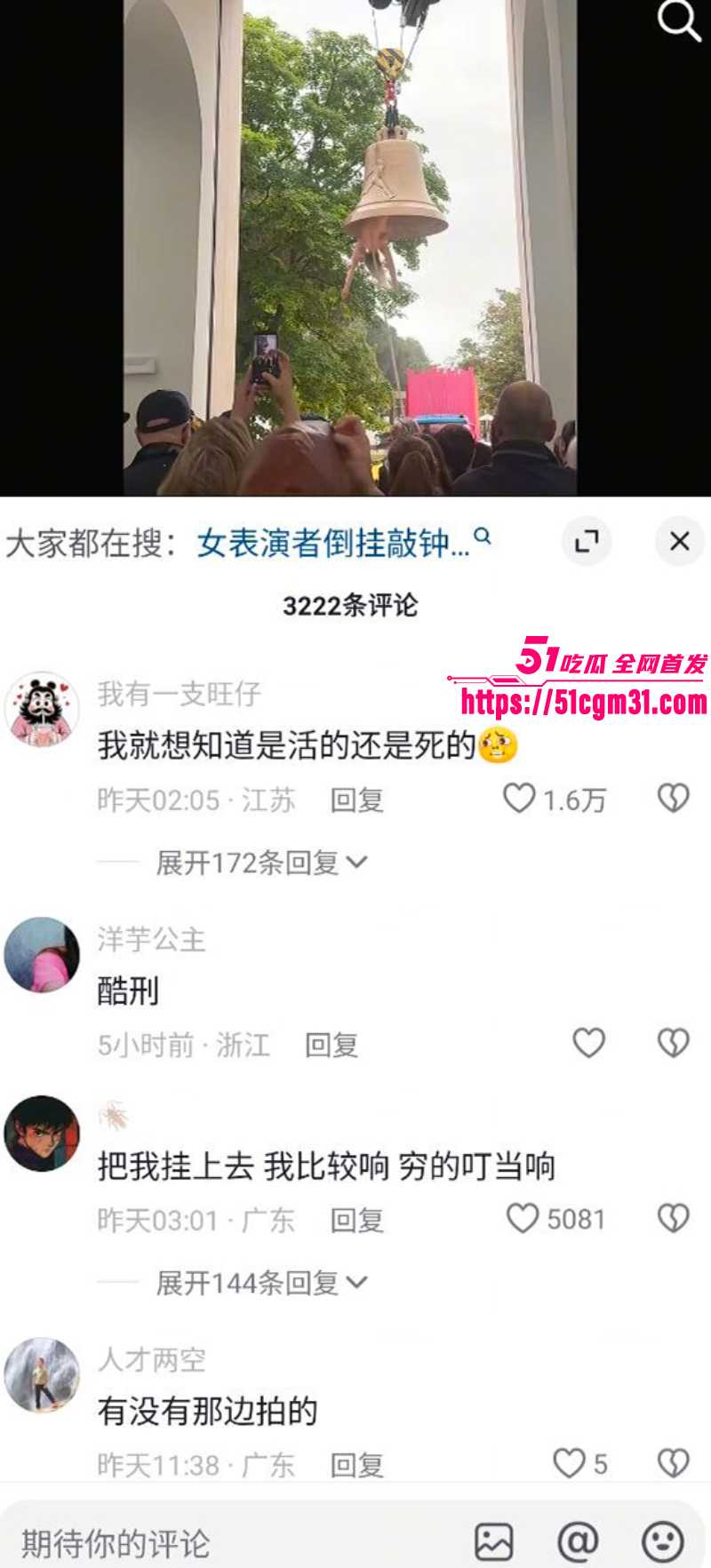 威尼斯双年展 奥地利女艺术家化身裸体人钟 9
