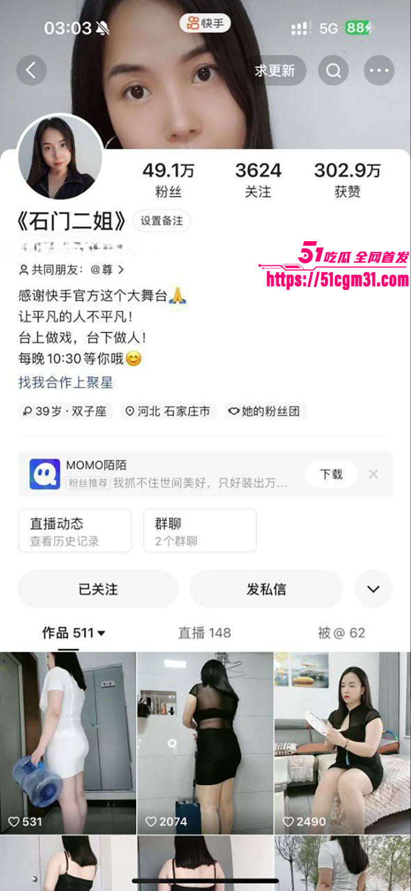 快手49万粉熟女网红 石门二姐 定制福利 穿包臀裙展示丰乳肥臀 极品坦克骚舞诱人！