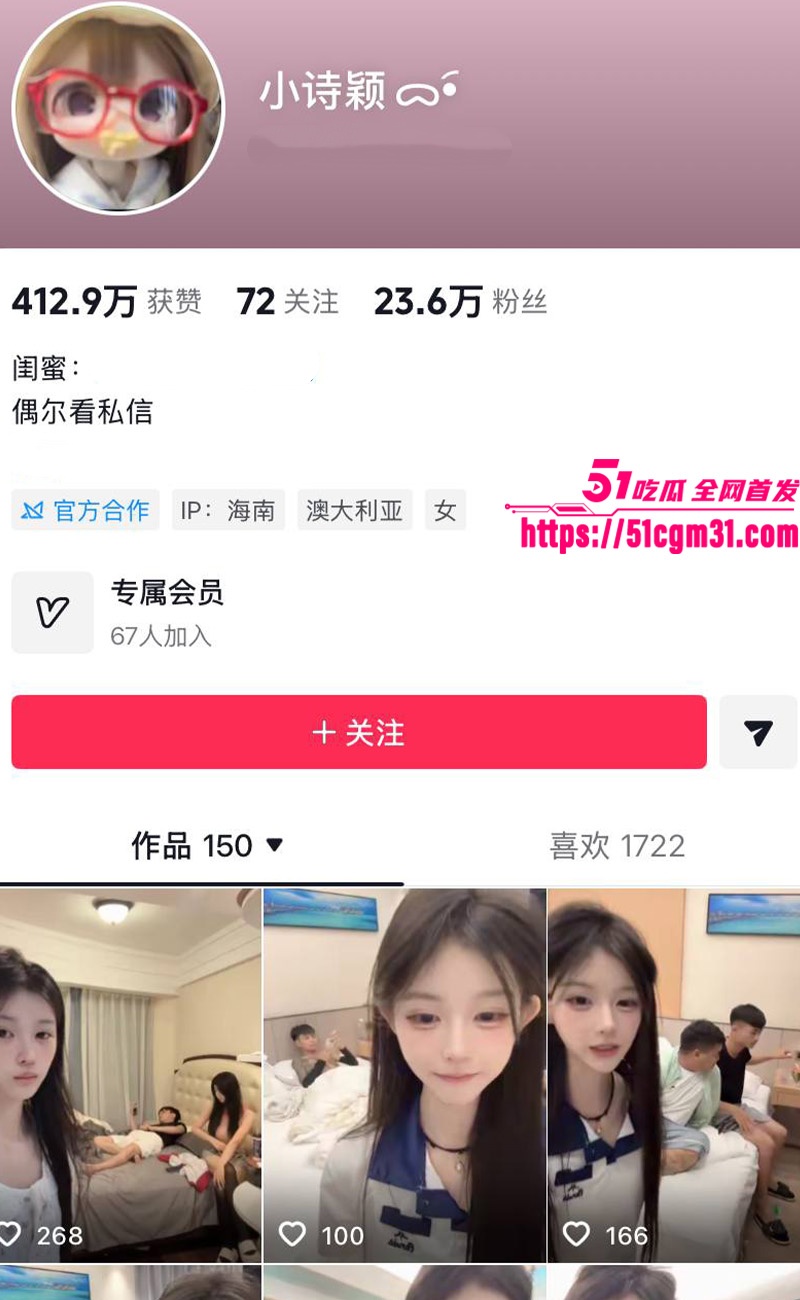 抖音精神小妹 小诗颖 群交直播流出 侧躺床边被轮流泻火 淫骚蜜穴被彻底榨干！