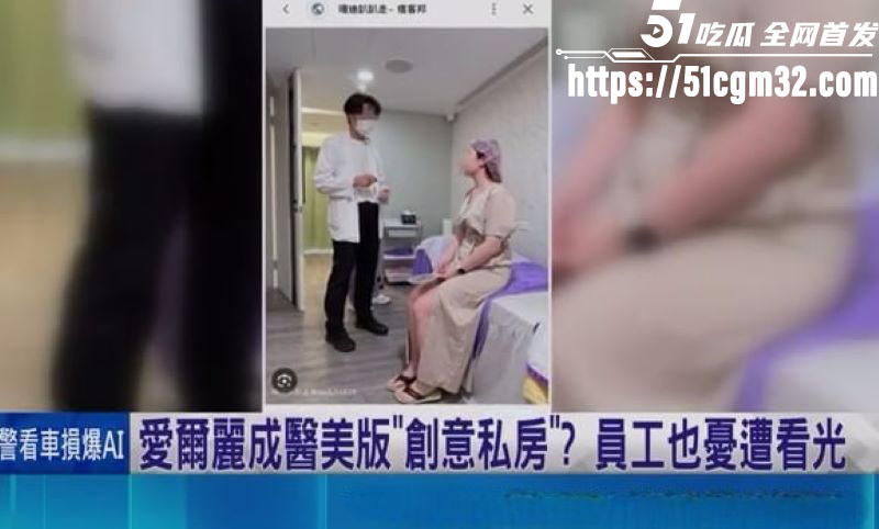 医美龙头爱尔丽18家分店安装摄像头 4