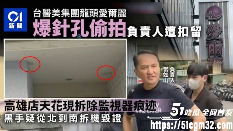 医美龙头爱尔丽18家分店安装摄像头 9