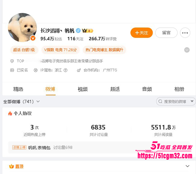 长沙滔搏战队KPL职业选手帆帆出轨约炮视频被曝光2拷贝