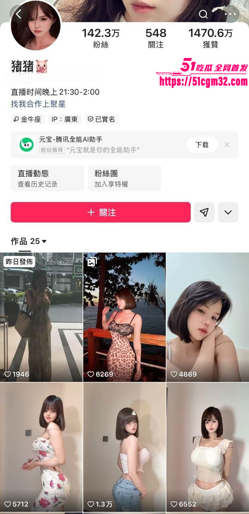 快手143万粉网红 猪猪 身着麦当劳比基尼 扭腰摆臀狂跳骚舞 丰乳肥臀十分吸睛！