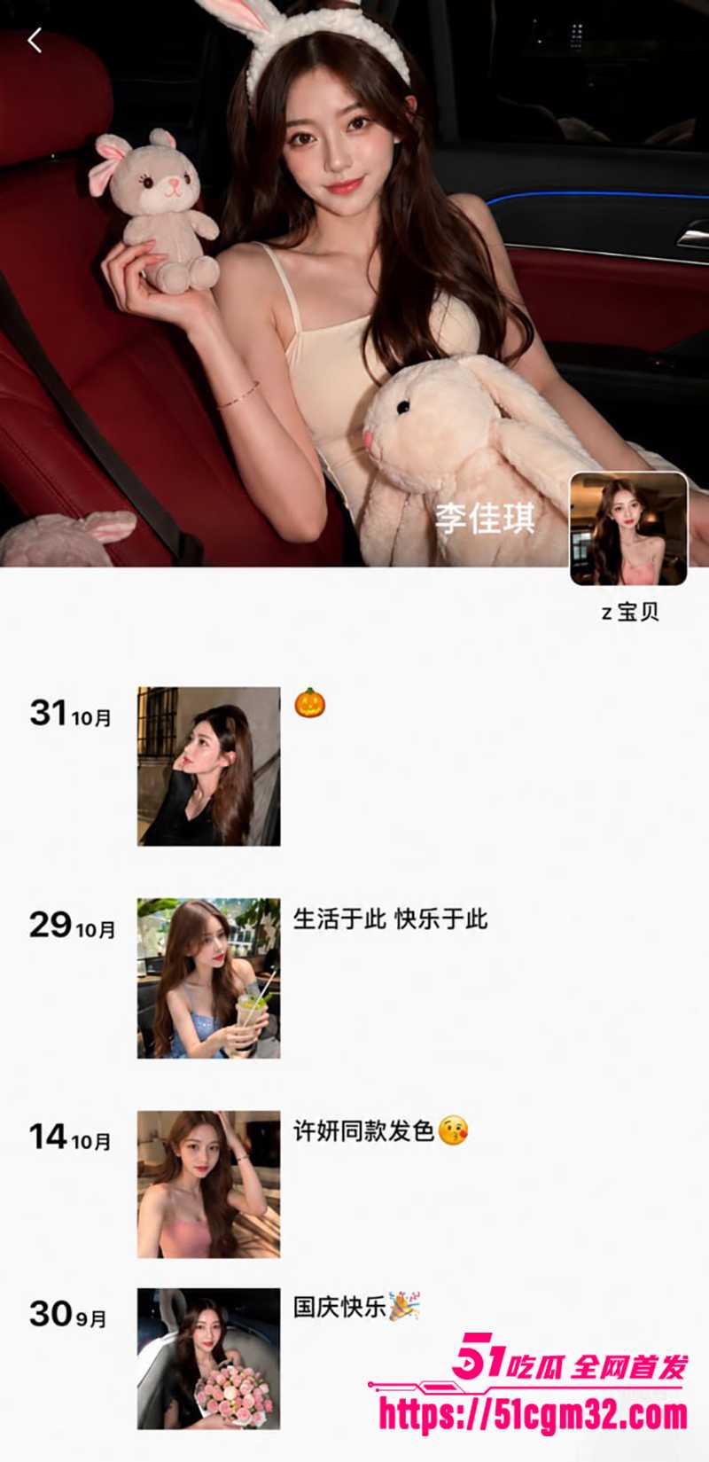 浙江三鸥集团太子 周韬出轨家暴被曝光  3