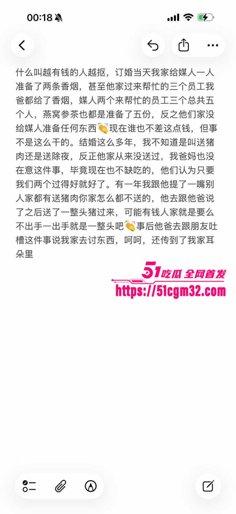 浙江三鸥集团太子 周韬出轨家暴被曝光  19