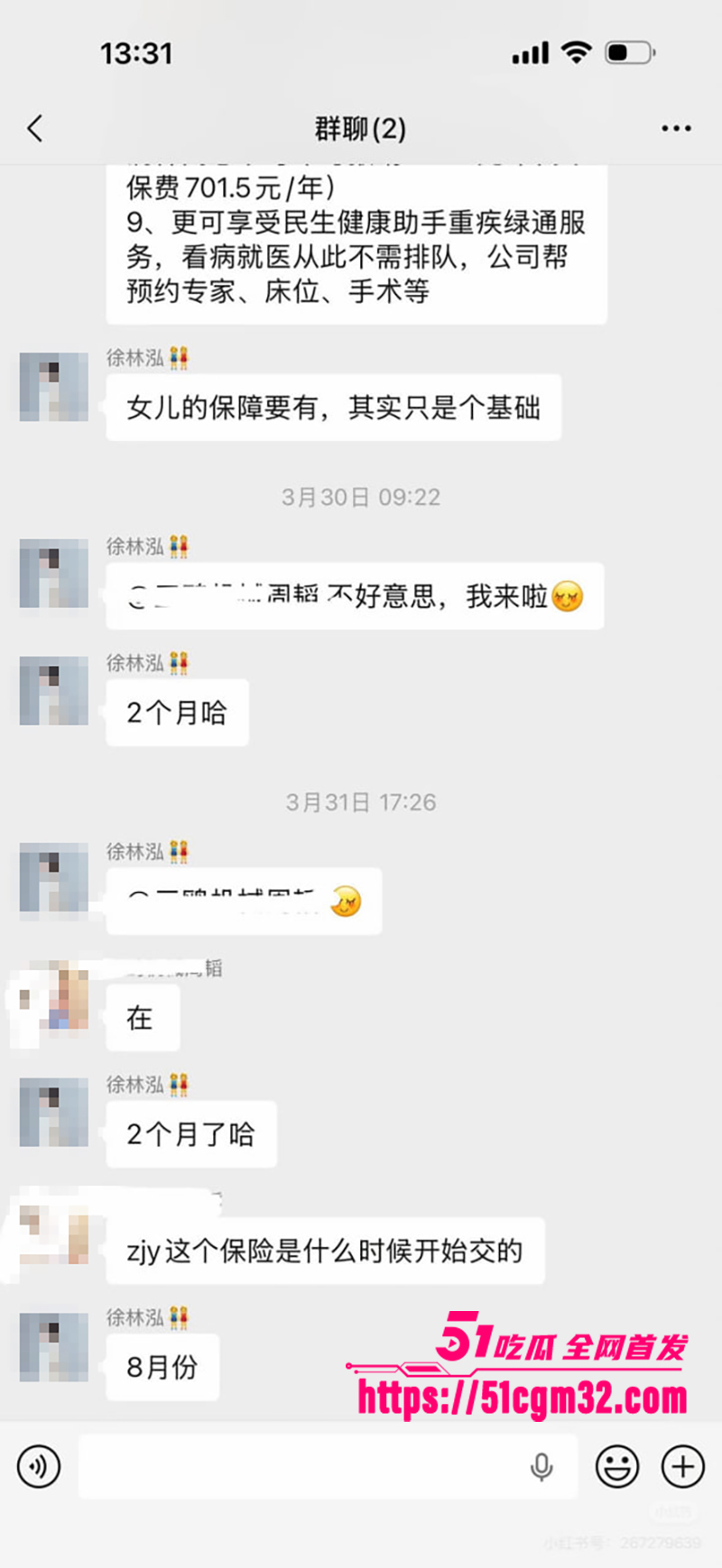 浙江三鸥集团太子 周韬出轨家暴被曝光  24