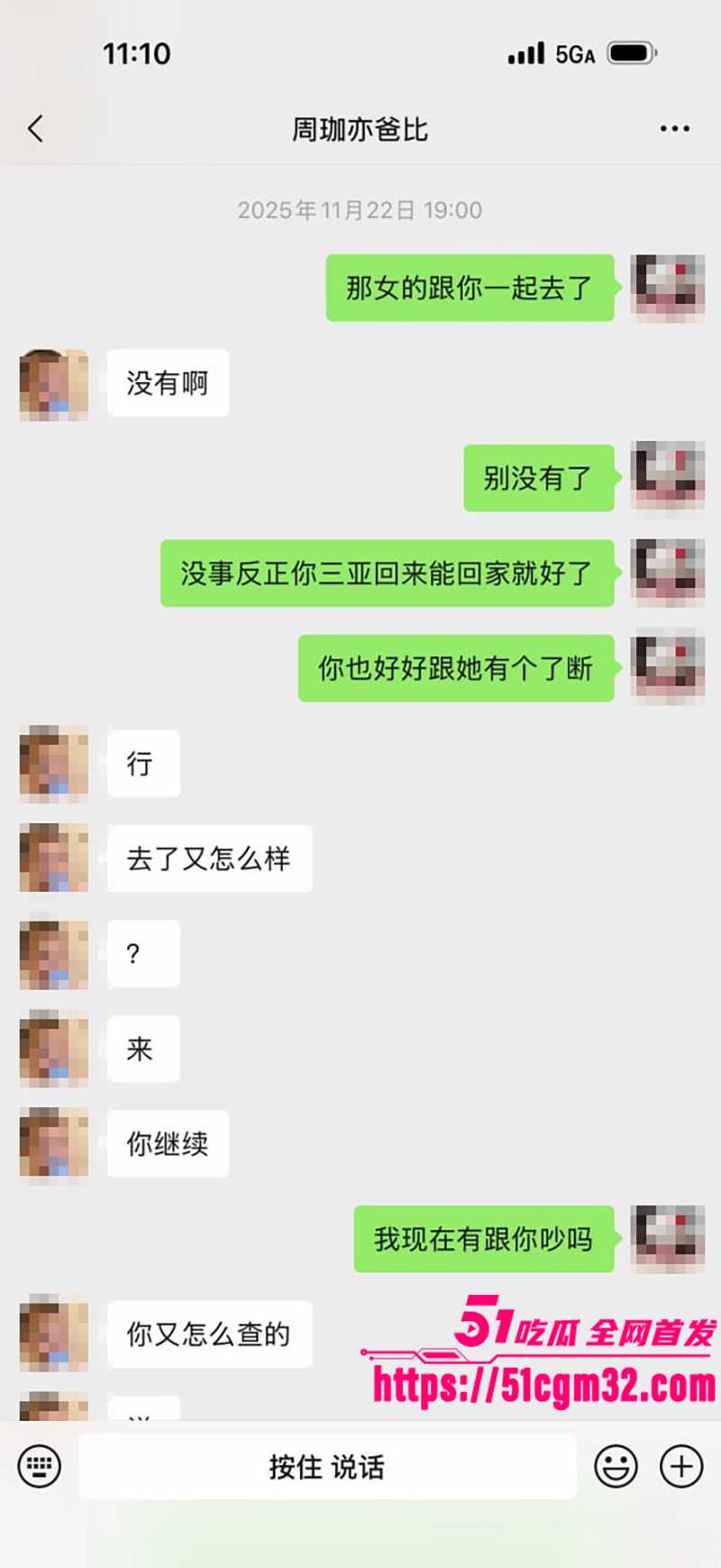 浙江三鸥集团太子 周韬出轨家暴被曝光  26