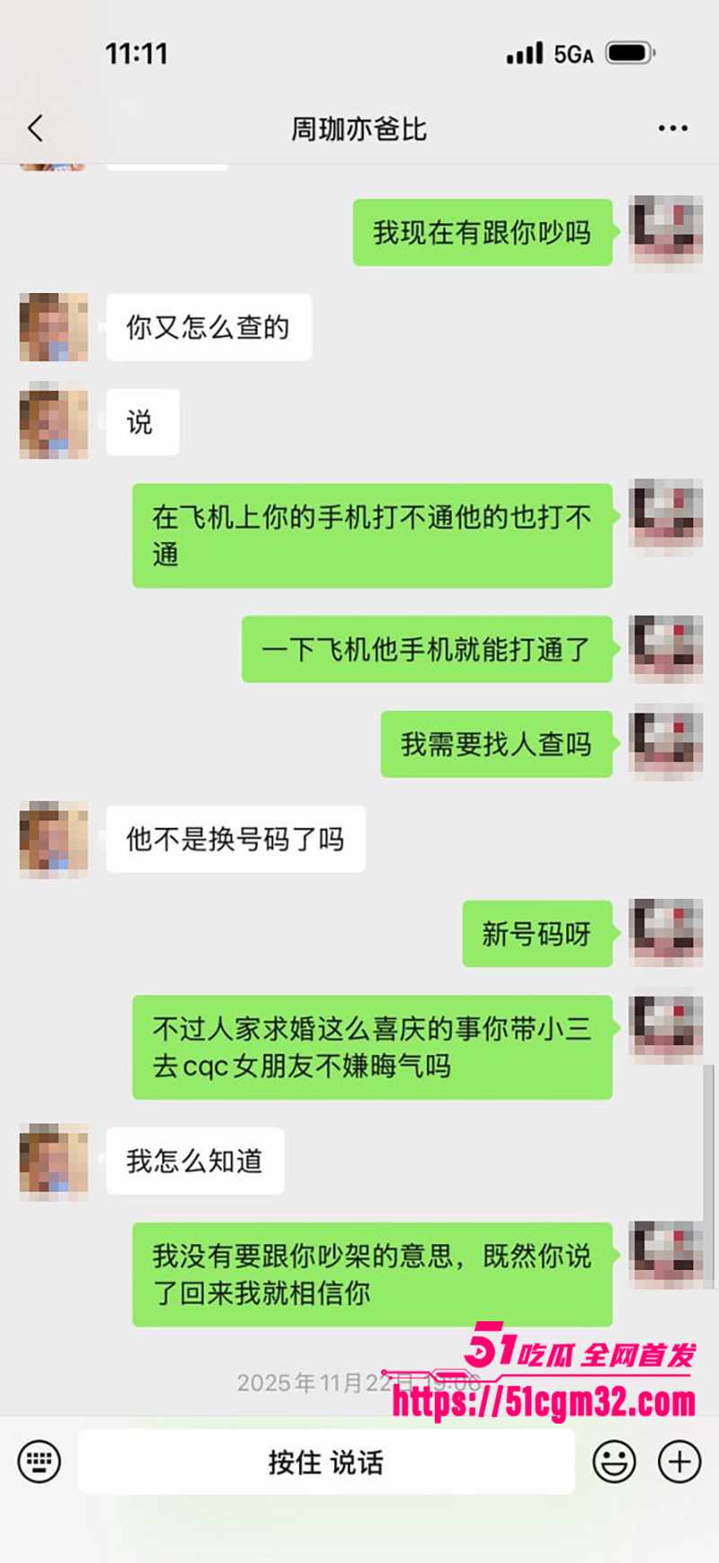 浙江三鸥集团太子 周韬出轨家暴被曝光  27