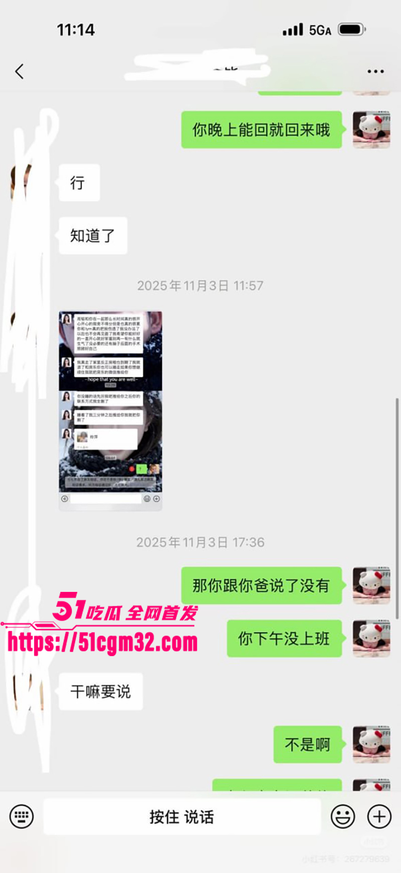 浙江三鸥集团太子 周韬出轨家暴被曝光  25