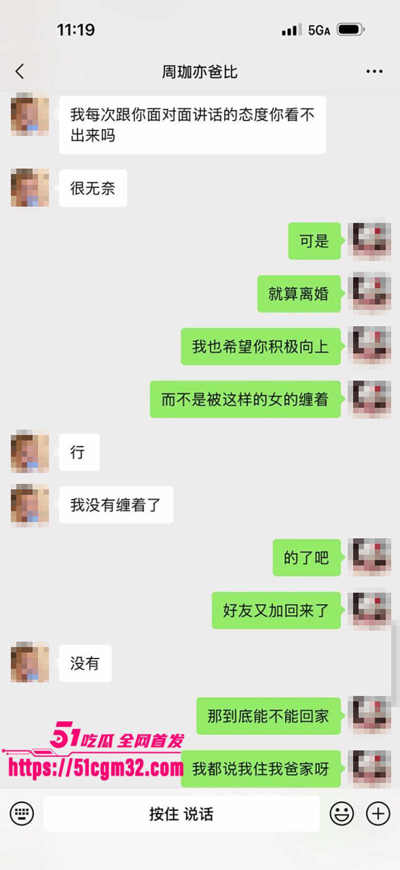 浙江三鸥集团太子 周韬出轨家暴被曝光  29