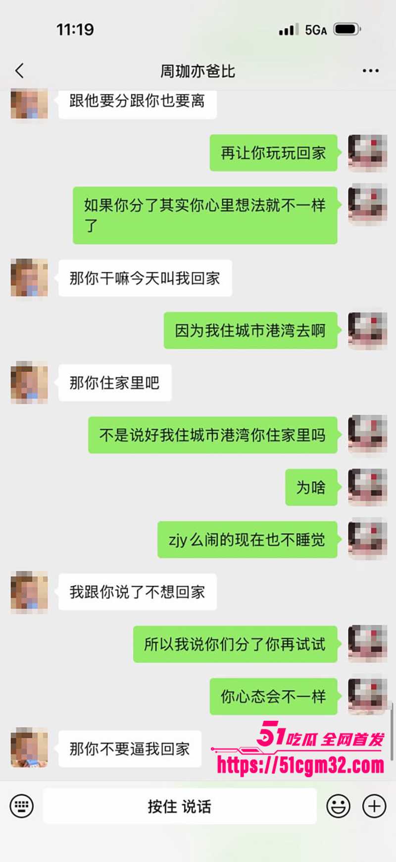 浙江三鸥集团太子 周韬出轨家暴被曝光  31