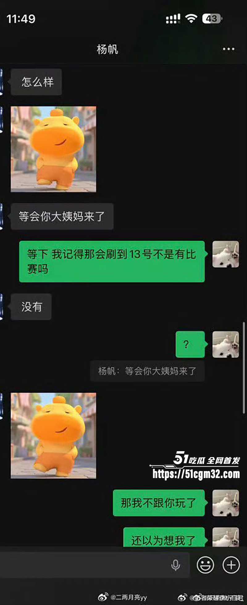 长沙滔搏战队KPL职业选手帆帆出轨约炮视频被曝光18拷贝