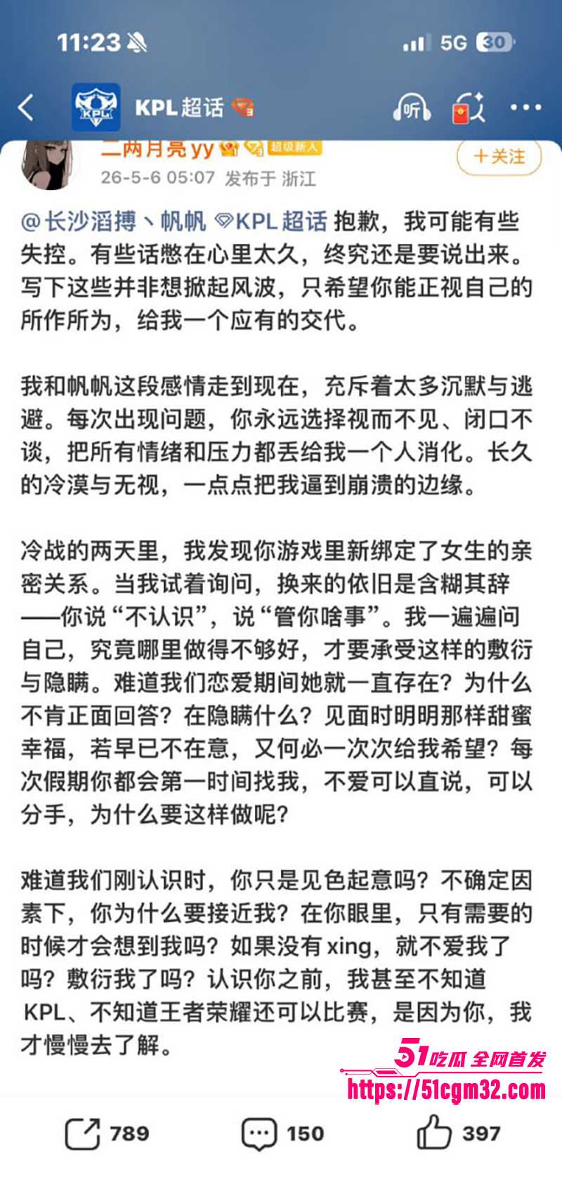 长沙滔搏战队KPL职业选手帆帆出轨约炮视频被曝光12拷贝