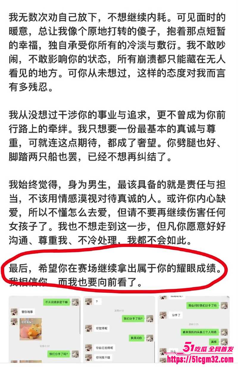 长沙滔搏战队KPL职业选手帆帆出轨约炮视频被曝光13拷贝