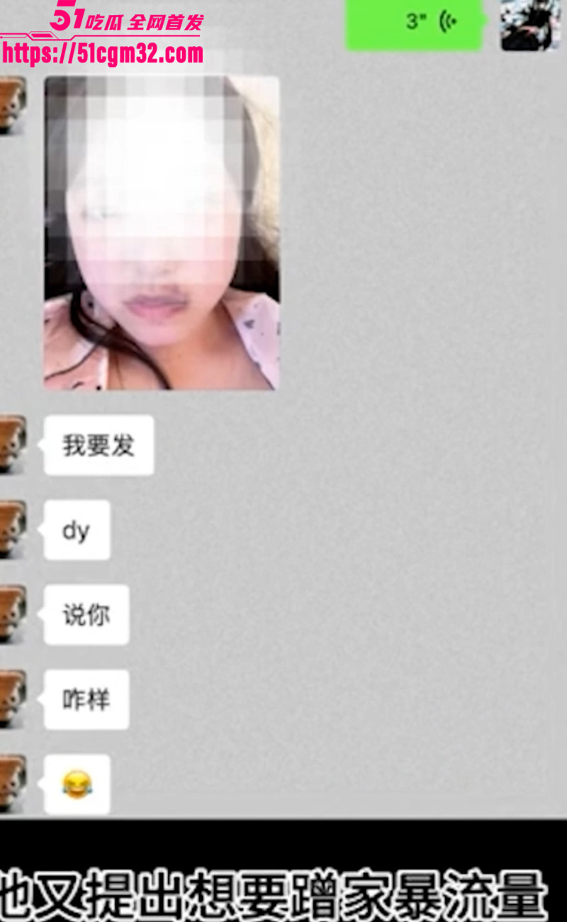 反差婊12