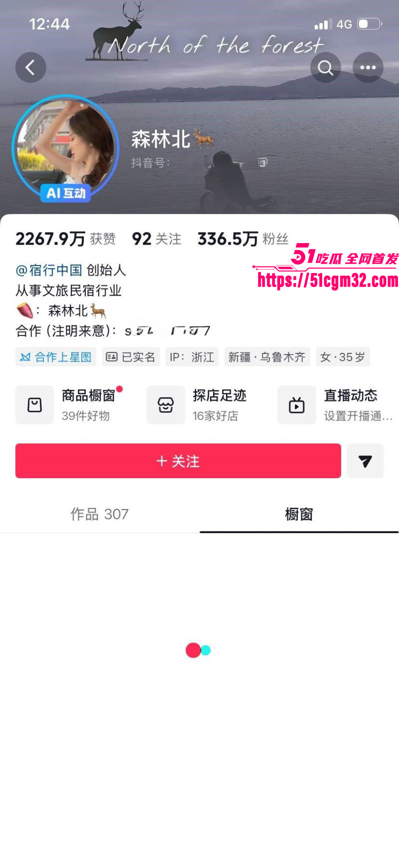 56岁汪峰深夜别墅私会神秘女子 前女友森林北闪电切割清空恩爱 视频片段引爆全网！