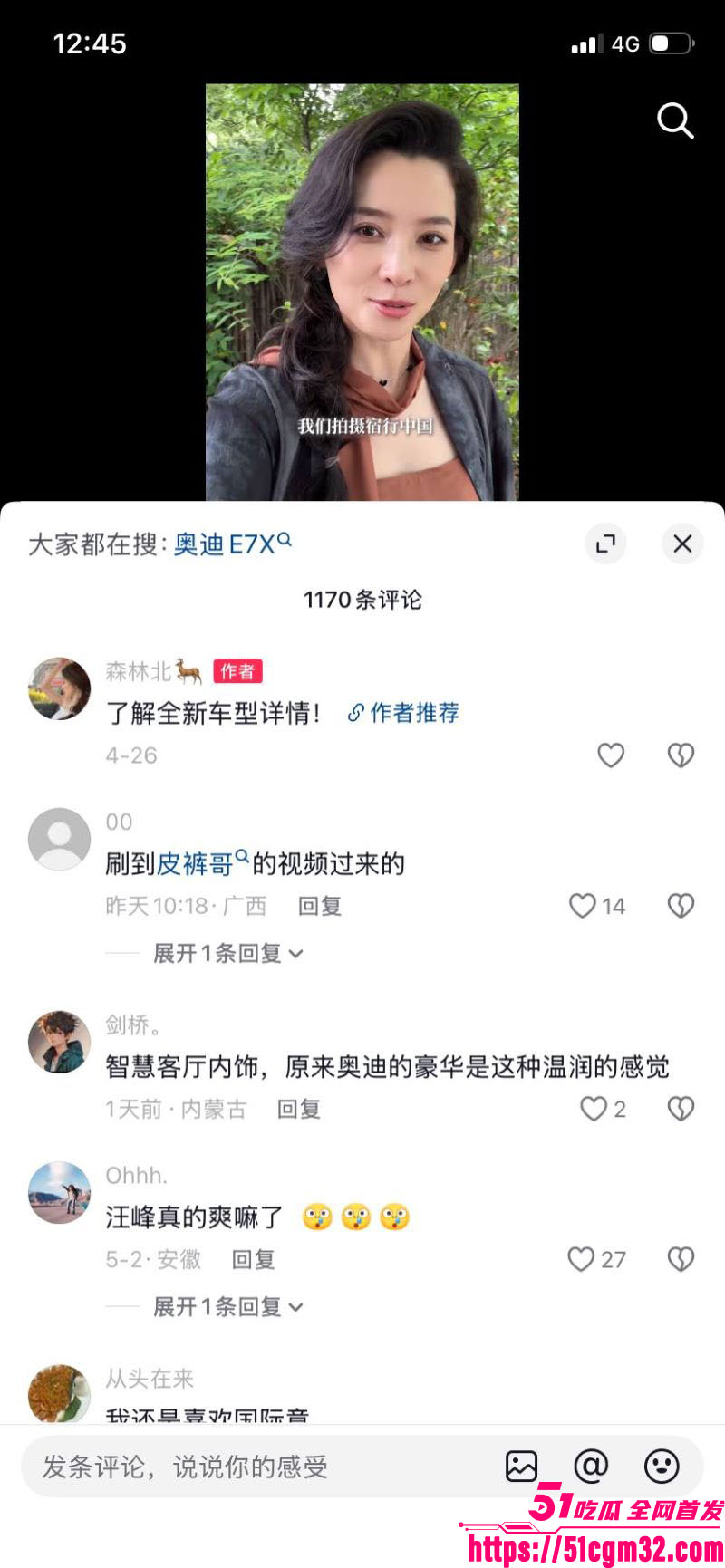 56岁汪峰深夜别墅私会神秘女子 13