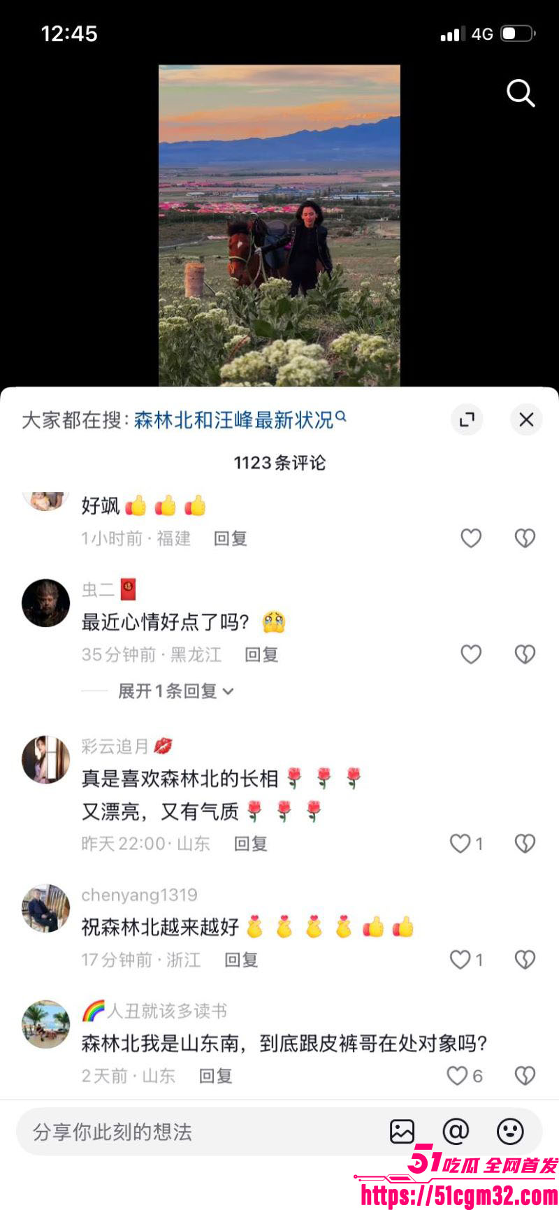 56岁汪峰深夜别墅私会神秘女子 12