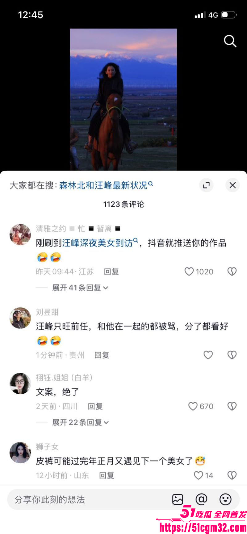 56岁汪峰深夜别墅私会神秘女子 11