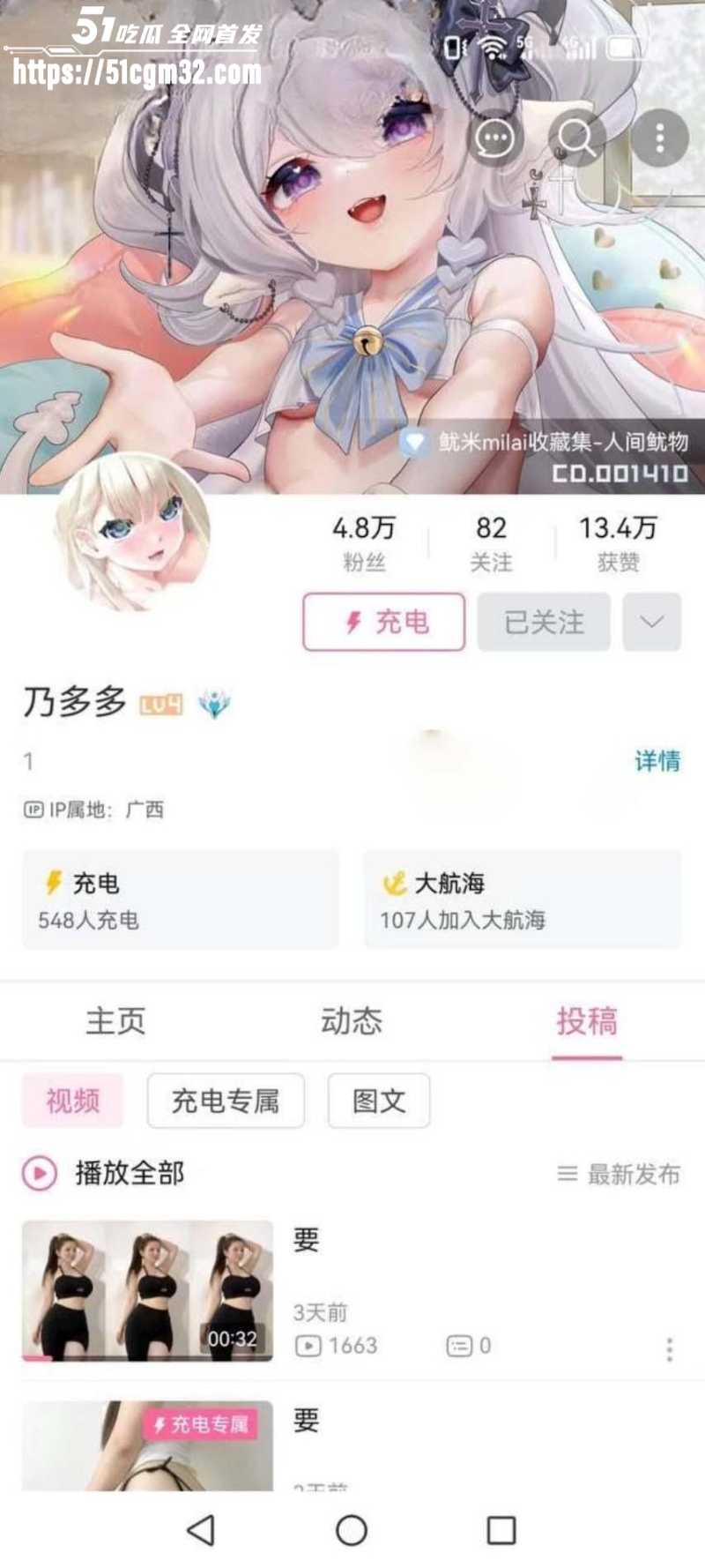 B站巨乳网黄 乃多多 自慰私拍 高颜值大奶微胖母狗 脸穴同框定制道具激情自慰