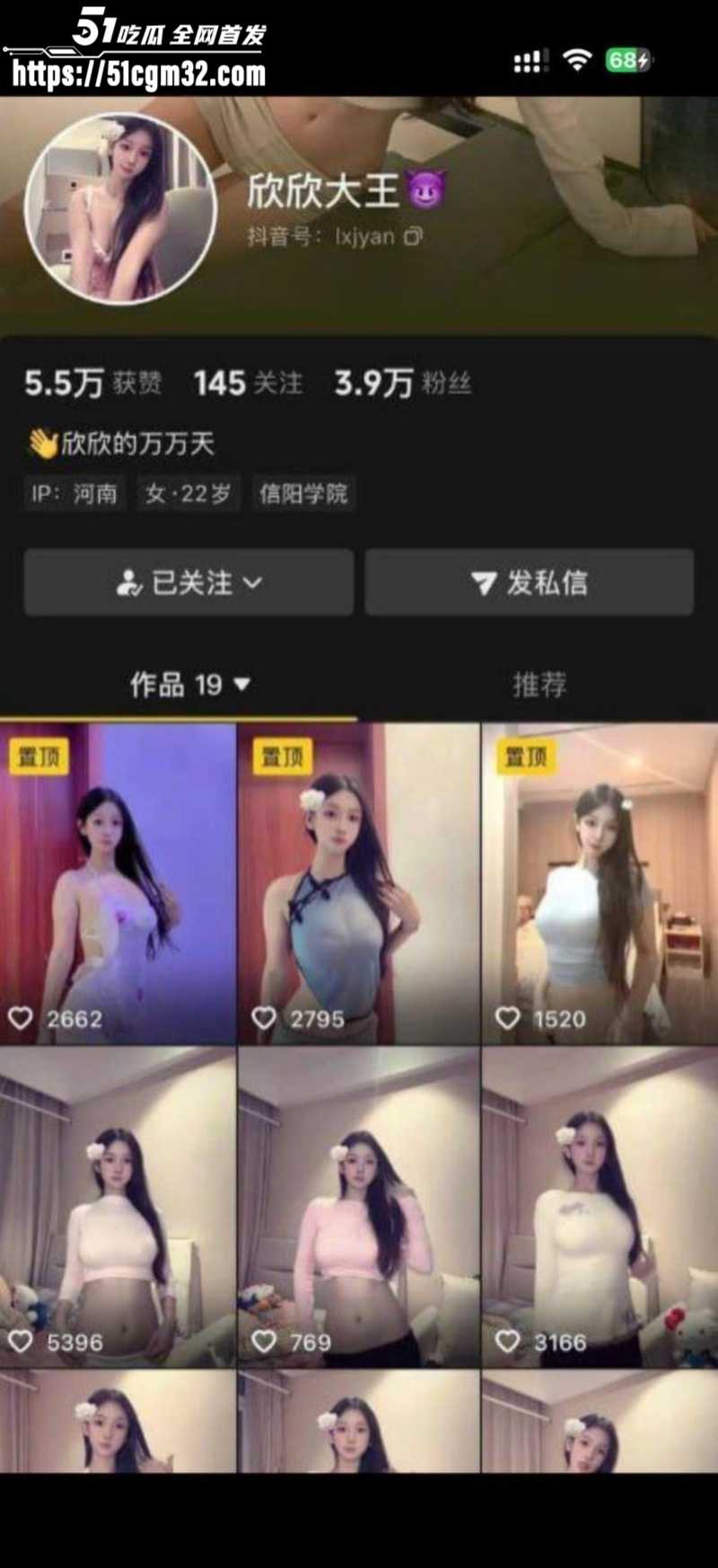 抖音巨乳女神 欣欣宝 高价私定漏点福利 超高颜值反差婊奶大管饱 看得人鼻血横流