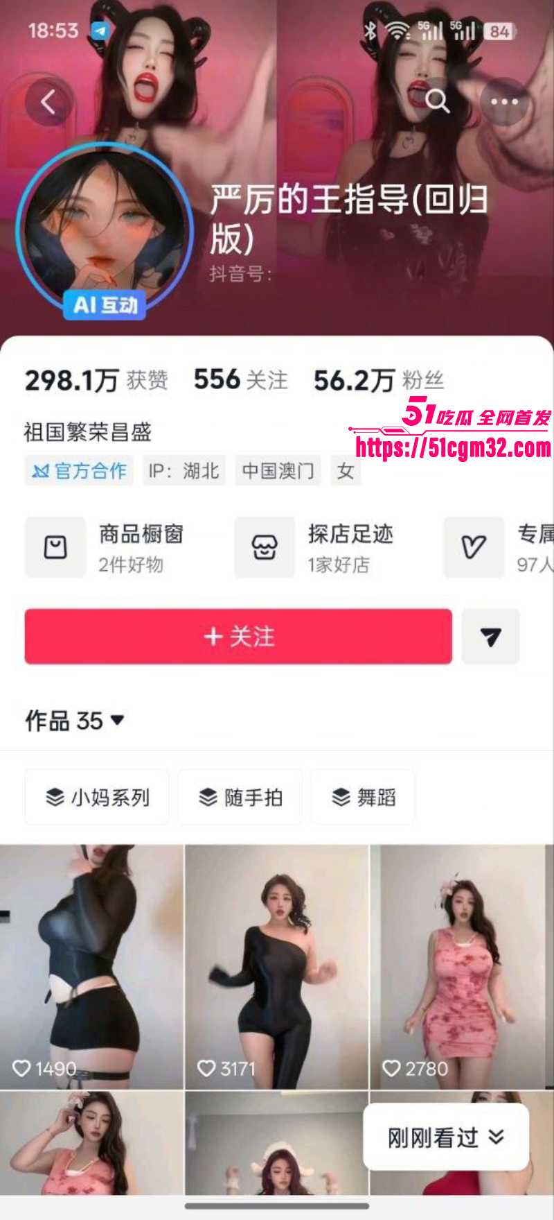 抖音网红 王雨檬 裸舞自慰福利 大奶少妇尽情释放肉欲 制服诱惑妖娆绝伦！