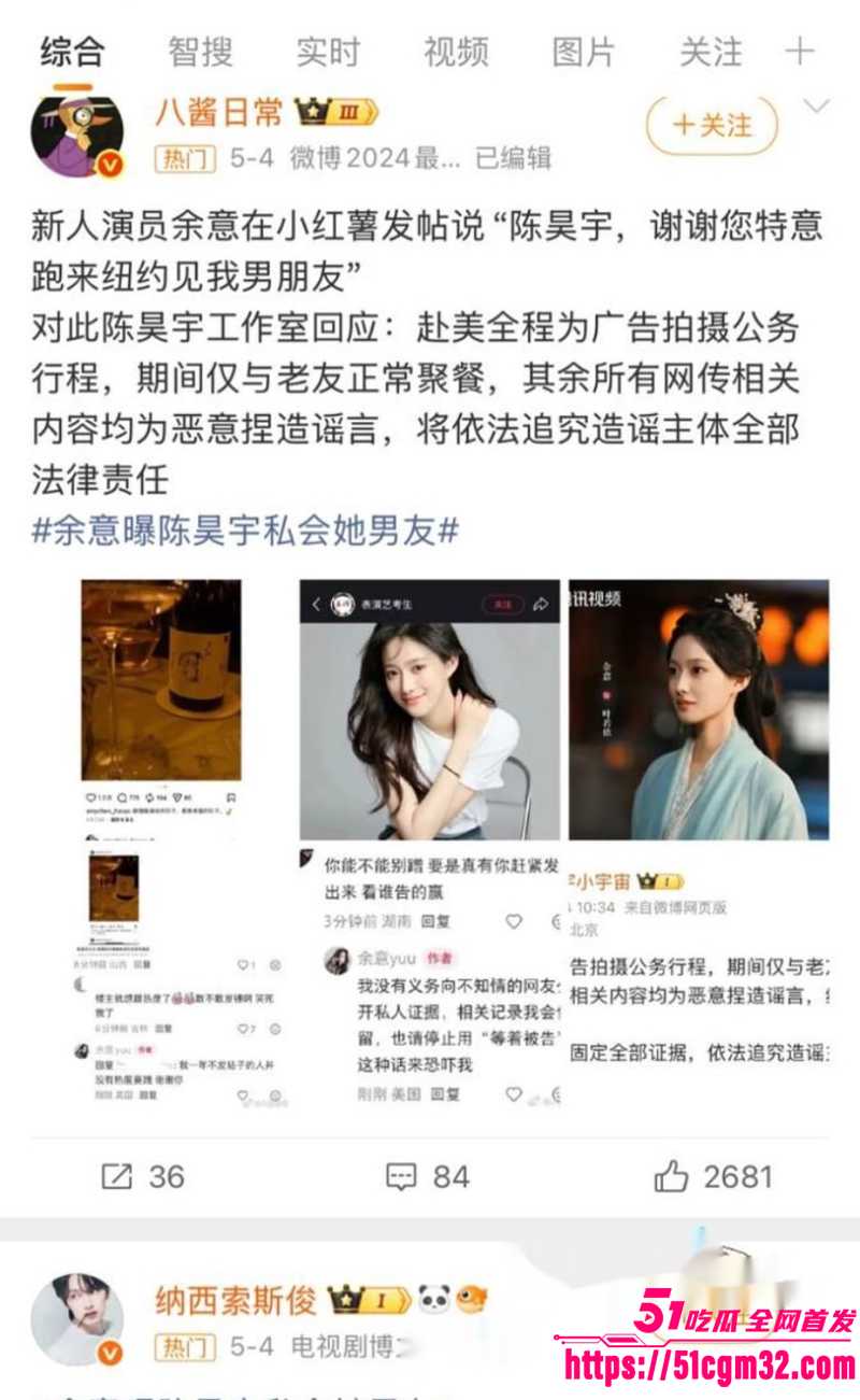 顶流女演员 陈昊宇 知三当三  14