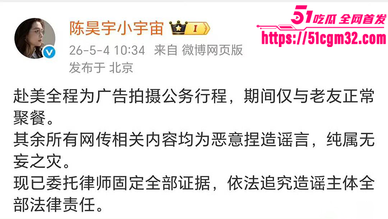 顶流女演员 陈昊宇 知三当三  21