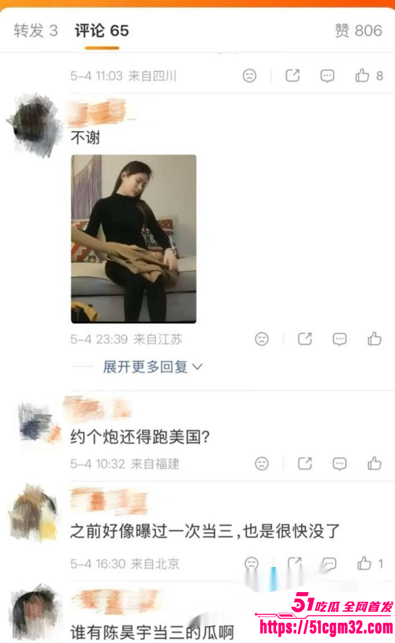 顶流女演员 陈昊宇 知三当三  16