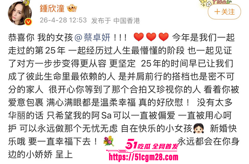 Twins成员阿Sa蔡卓妍姐弟恋结婚 13 拷贝