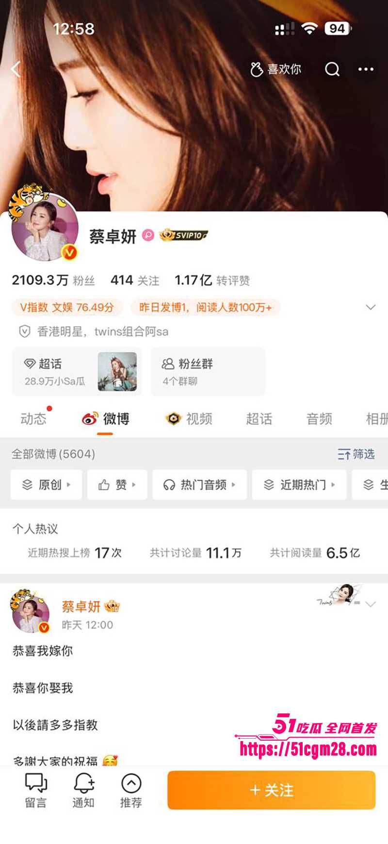 Twins成员阿Sa蔡卓妍姐弟恋结婚 16 拷贝
