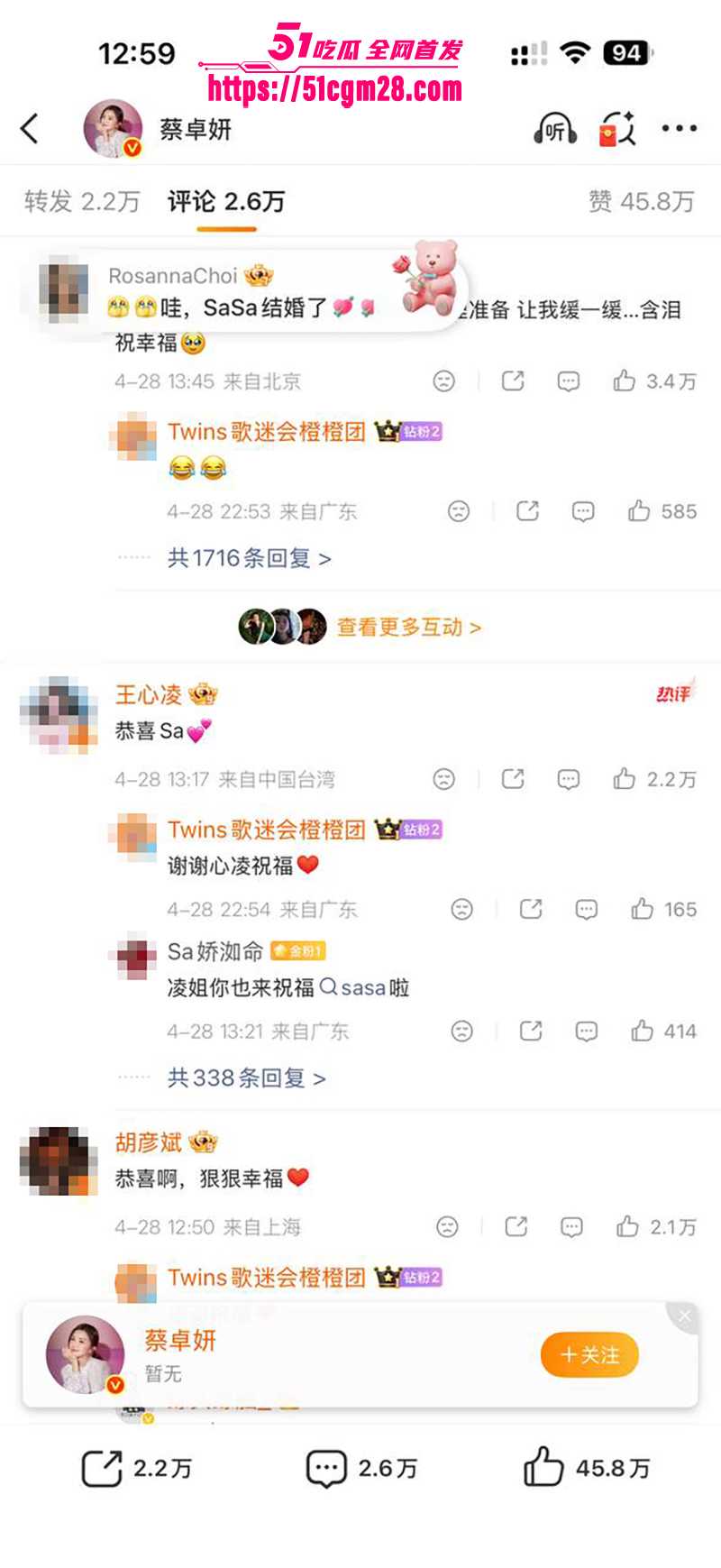 Twins成员阿Sa蔡卓妍姐弟恋结婚 17 拷贝