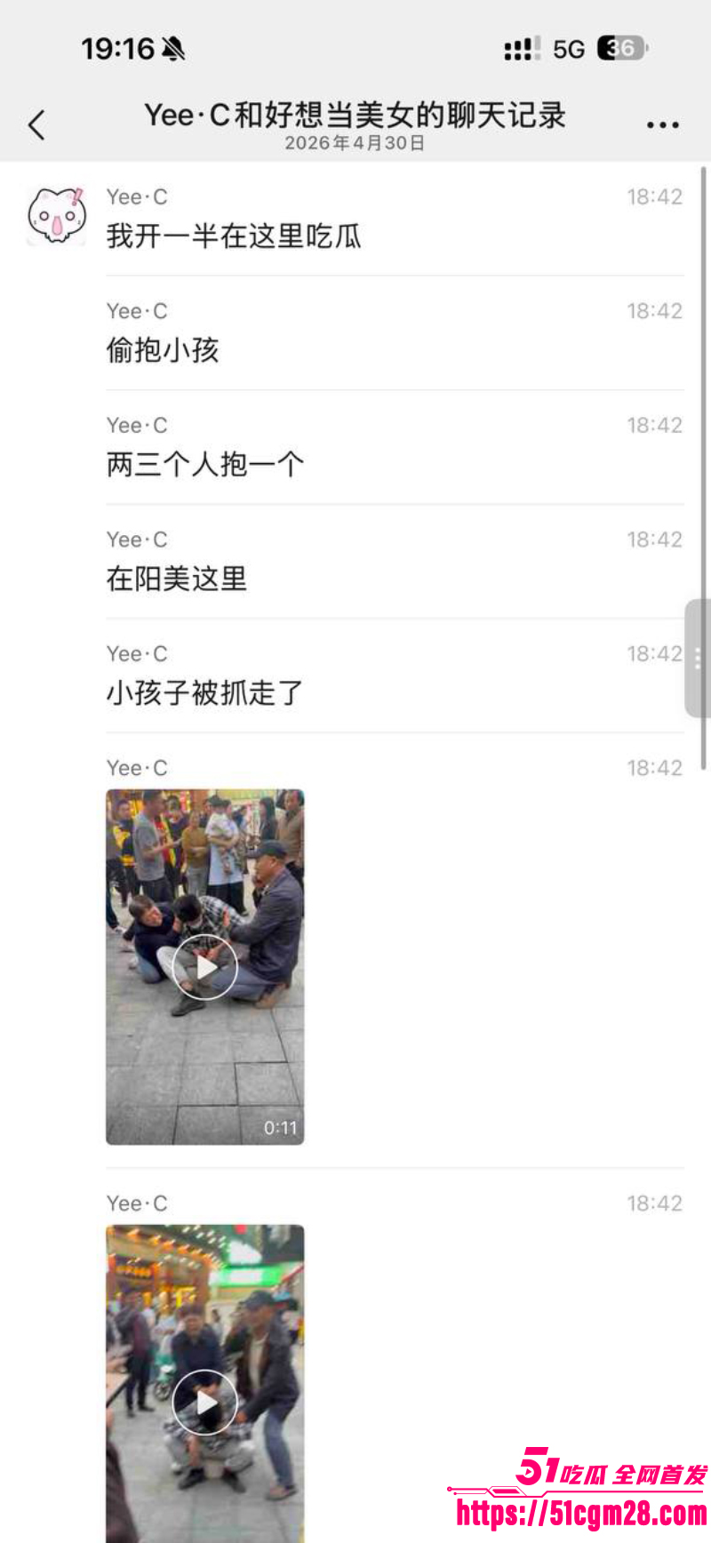 揭阳桥南 人贩子其中一名被当场抓获 奶奶哭成泪人 群众呼吁打死人渣！