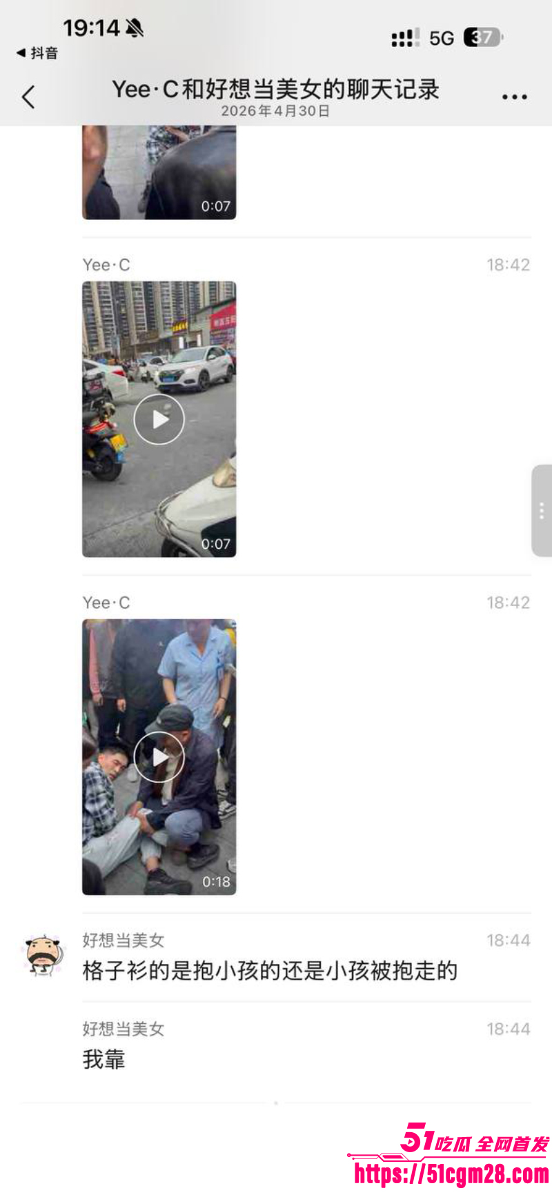 揭阳桥南 人贩子偷小孩 2
