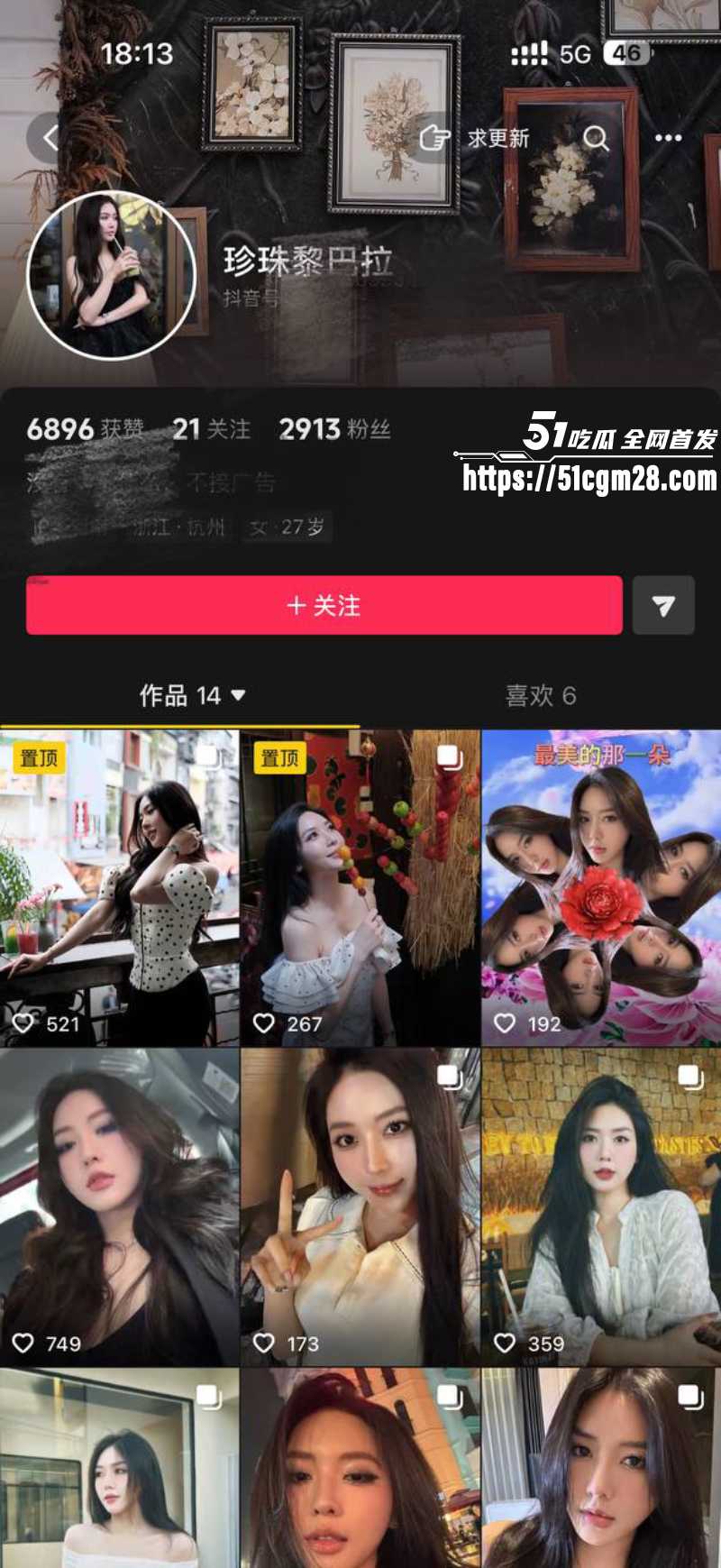 抖音网红 黎巴啦 盛世脸庞与肥美蜜臀深受金主喜爱 豪掷千金一对一裸聊鉴赏！