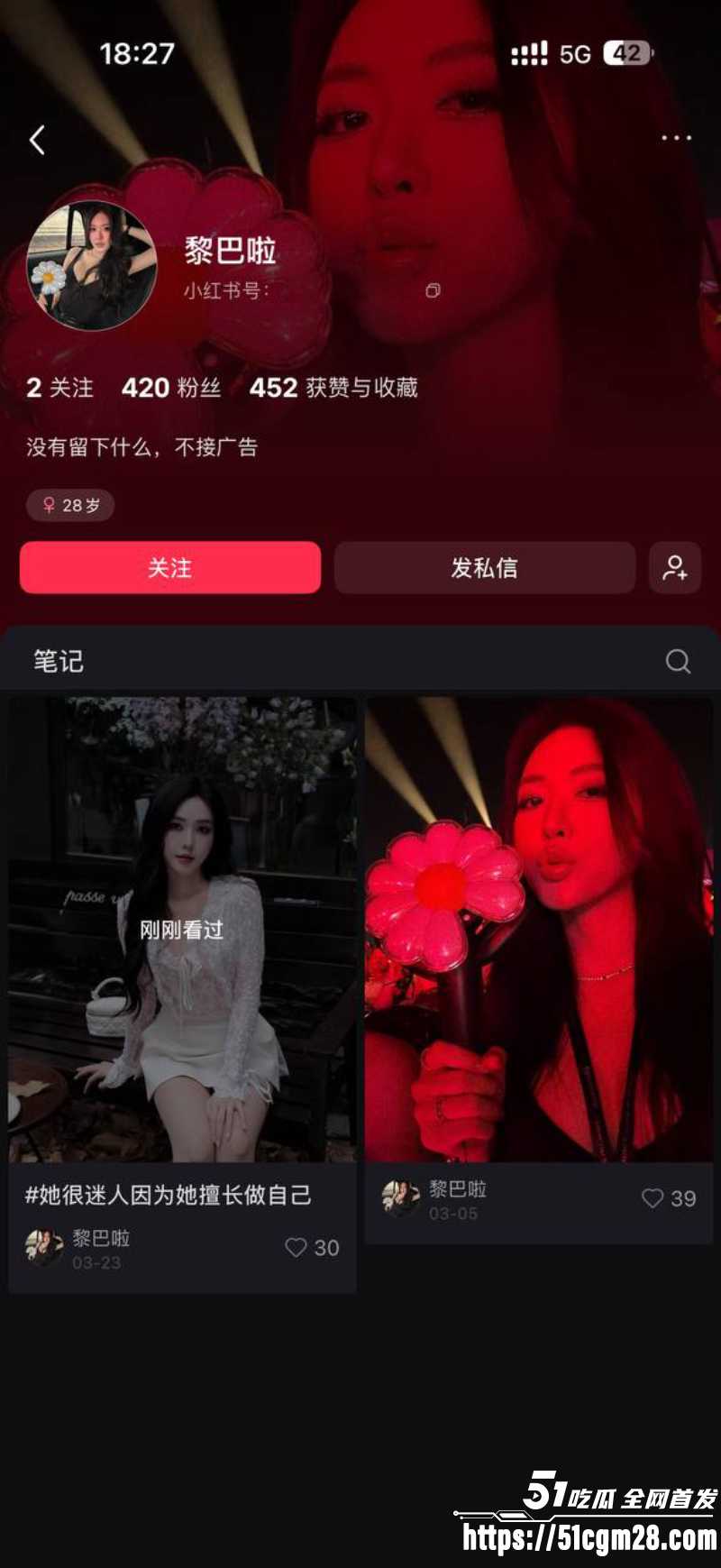 抖音网红 黎巴啦 裸聊视频 12