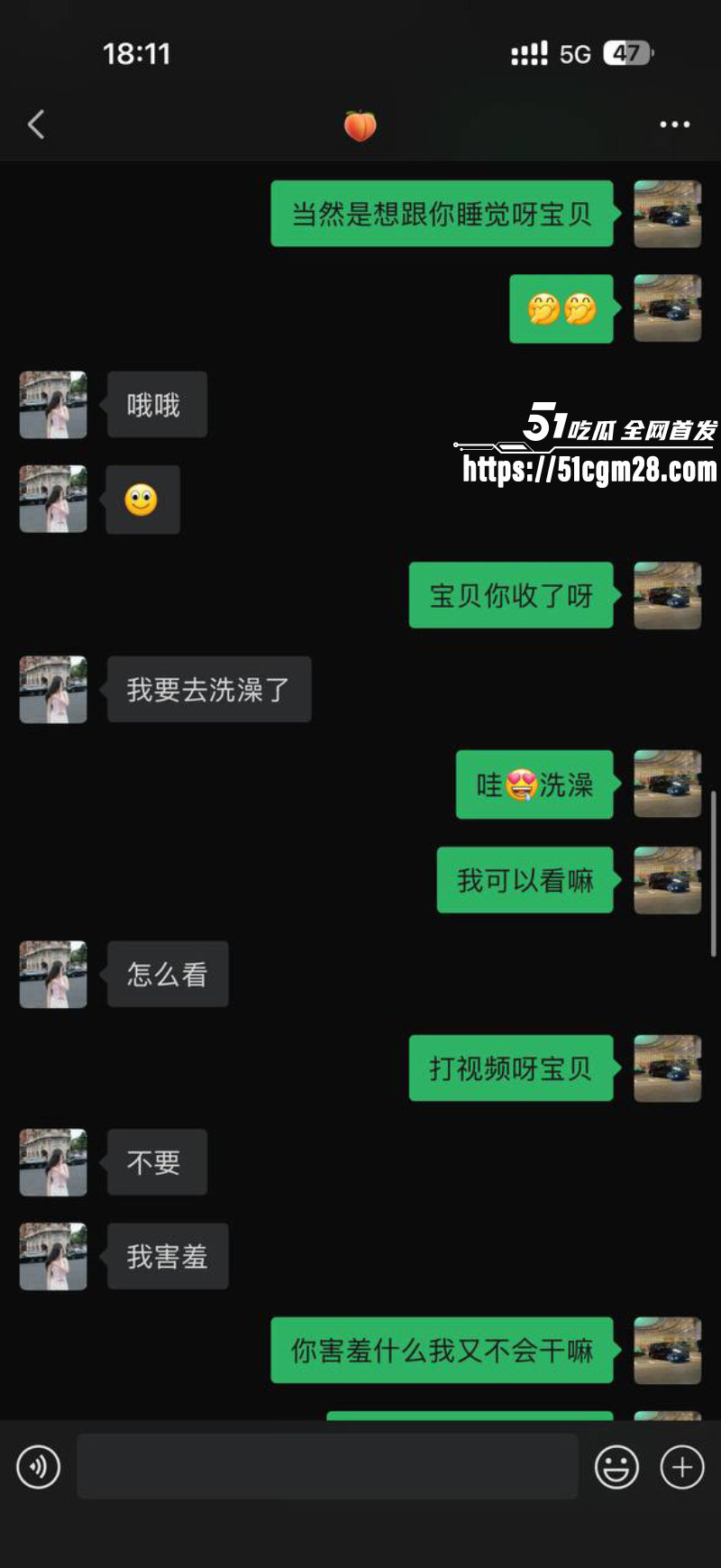 抖音网红 黎巴啦 裸聊视频 6