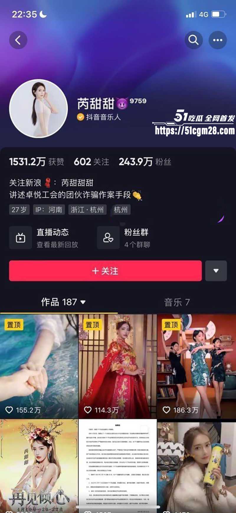 水果派解说 网红翻车合集 6