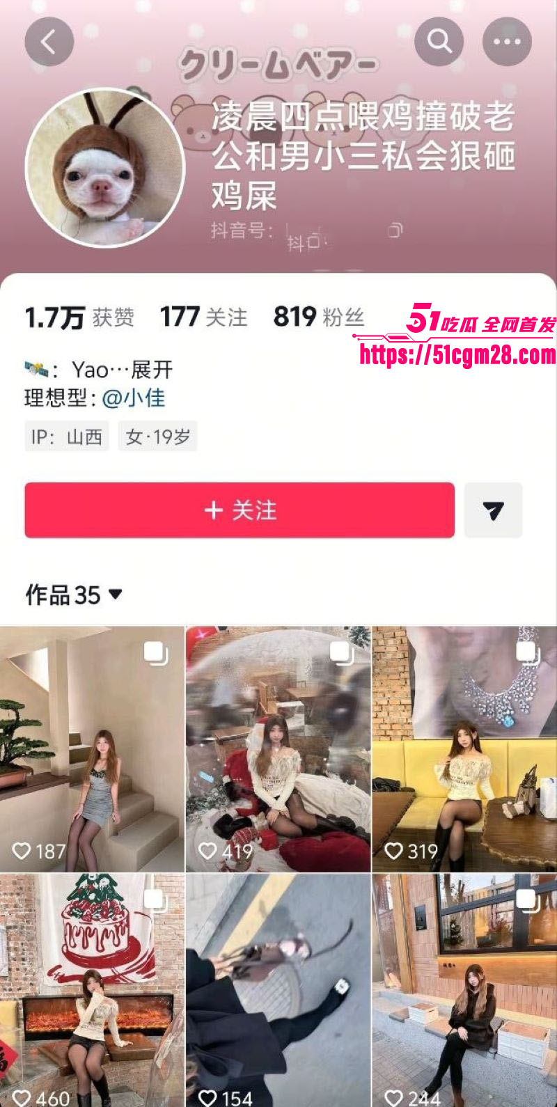 太原城市学院李佳瑶cos蕾姆视频曝光 2