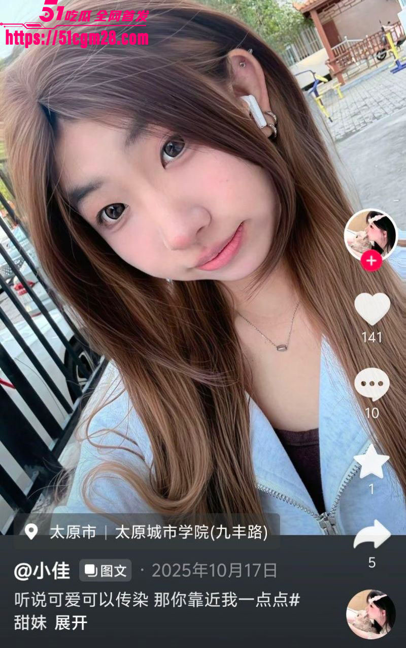 太原城市学院李佳瑶cos蕾姆视频曝光 3