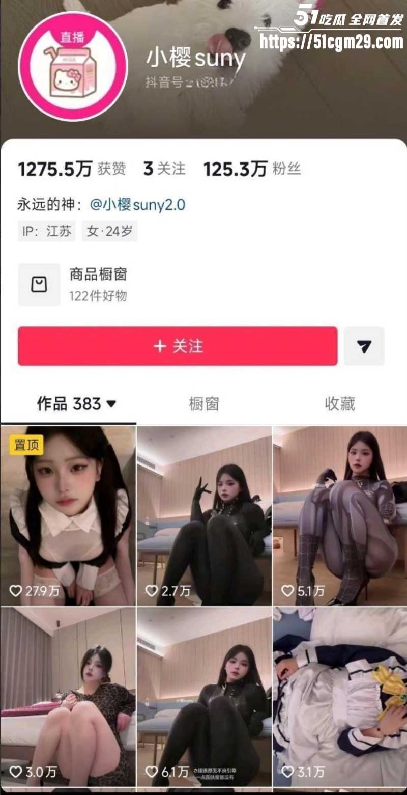 抖音百万粉网红 桃沢樱 会员福利 极品颜值完美身材 搔首弄姿诱惑尺度拉满