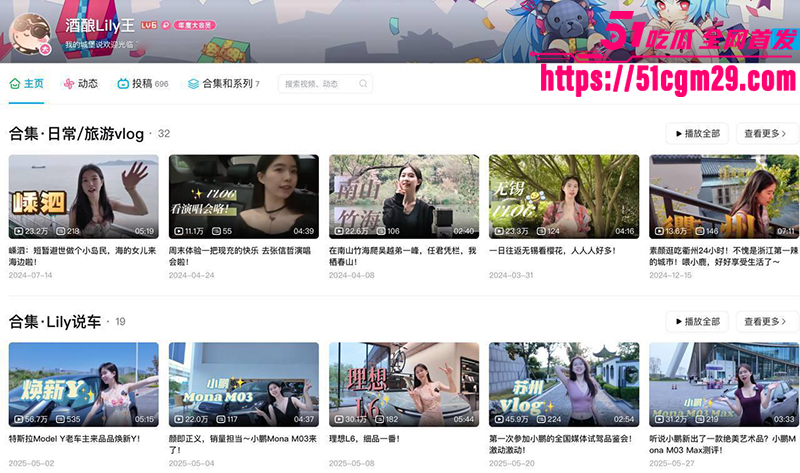 B站UP主 酒酿lily王 不雅视频 私下勾引金主 奶肉疯狂磨蹭肉棒 骚气爆表！
