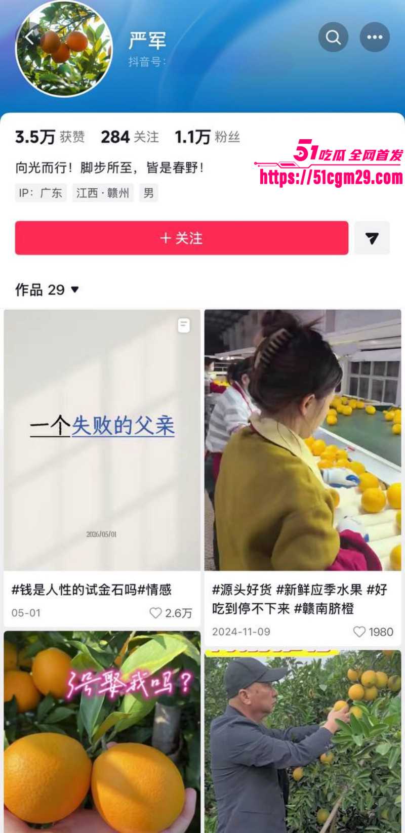 严浩翔父亲自曝断绝父子关系07