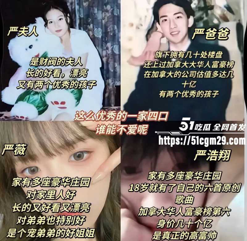 严浩翔父亲自曝断绝父子关系08