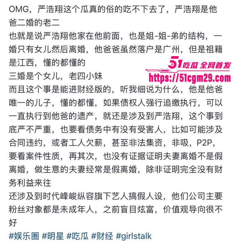严浩翔父亲自曝断绝父子关系013