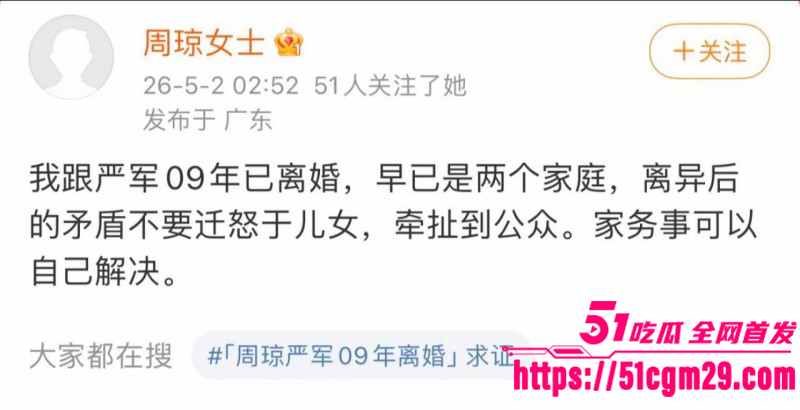 严浩翔父亲自曝断绝父子关系011