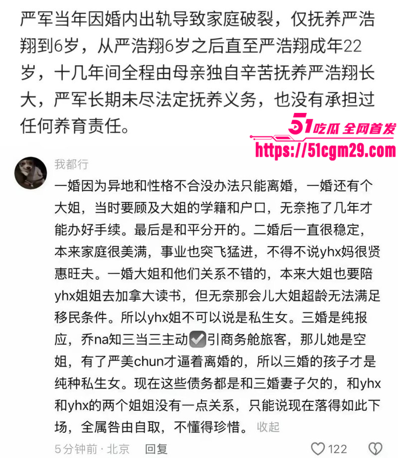 严浩翔父亲自曝断绝父子关系016