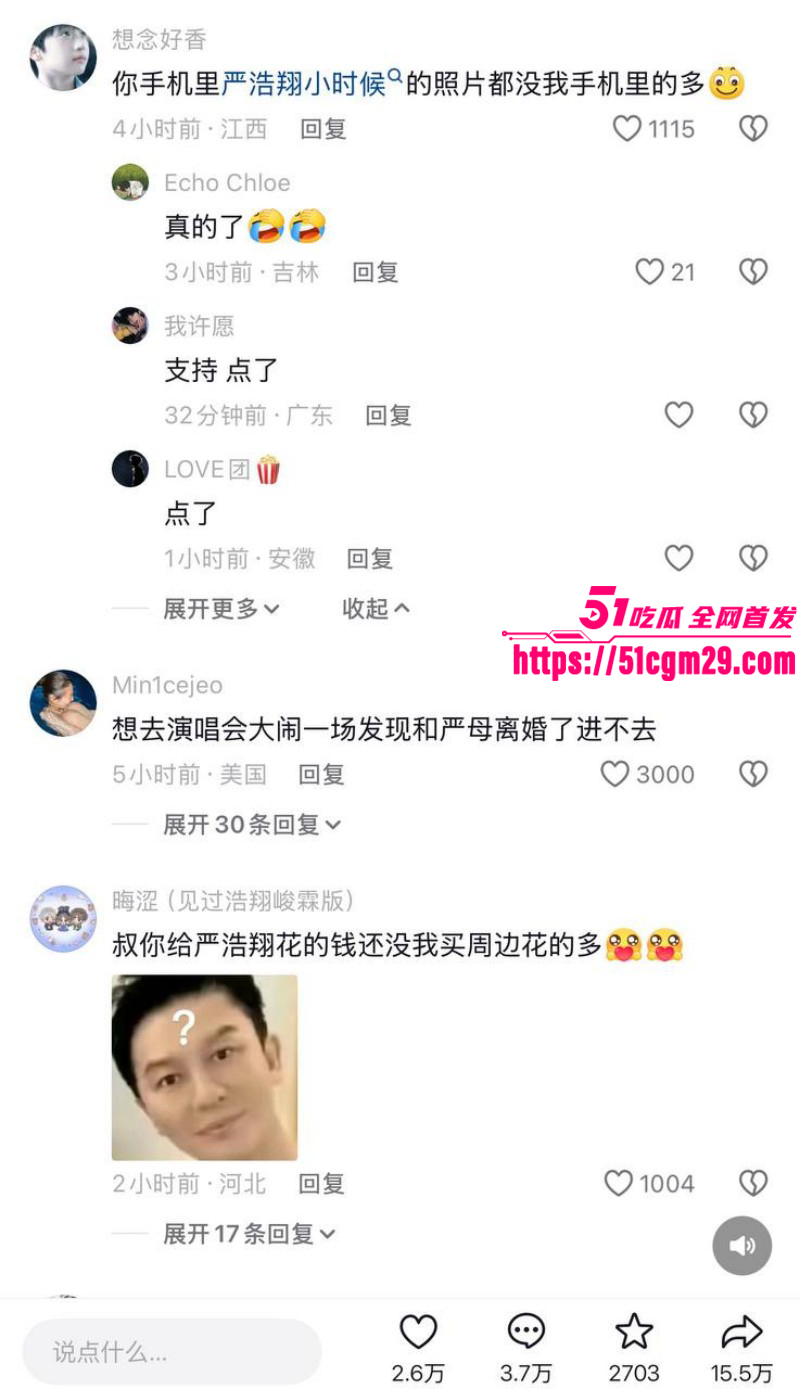 严浩翔父亲自曝断绝父子关系023