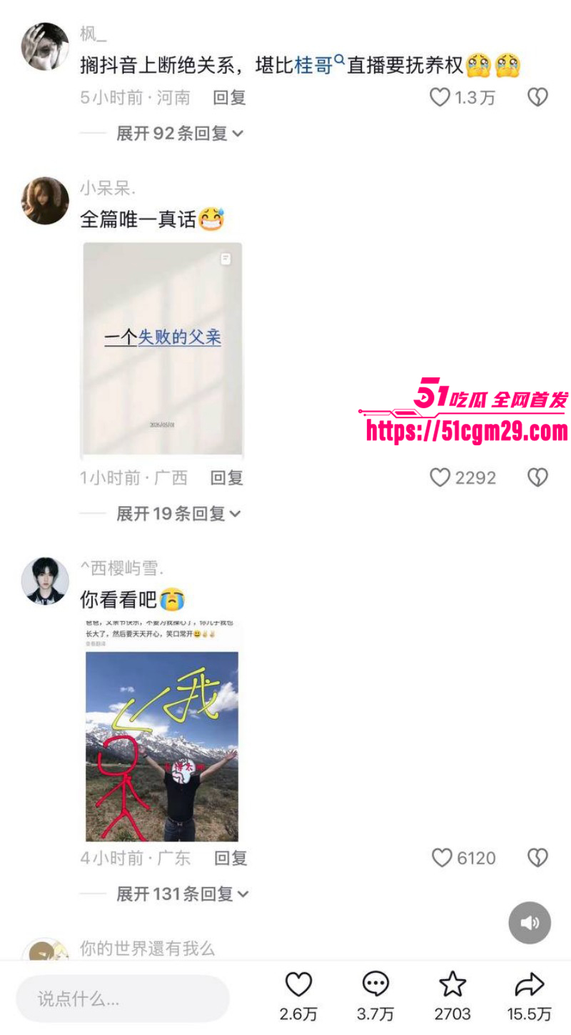 严浩翔父亲自曝断绝父子关系022