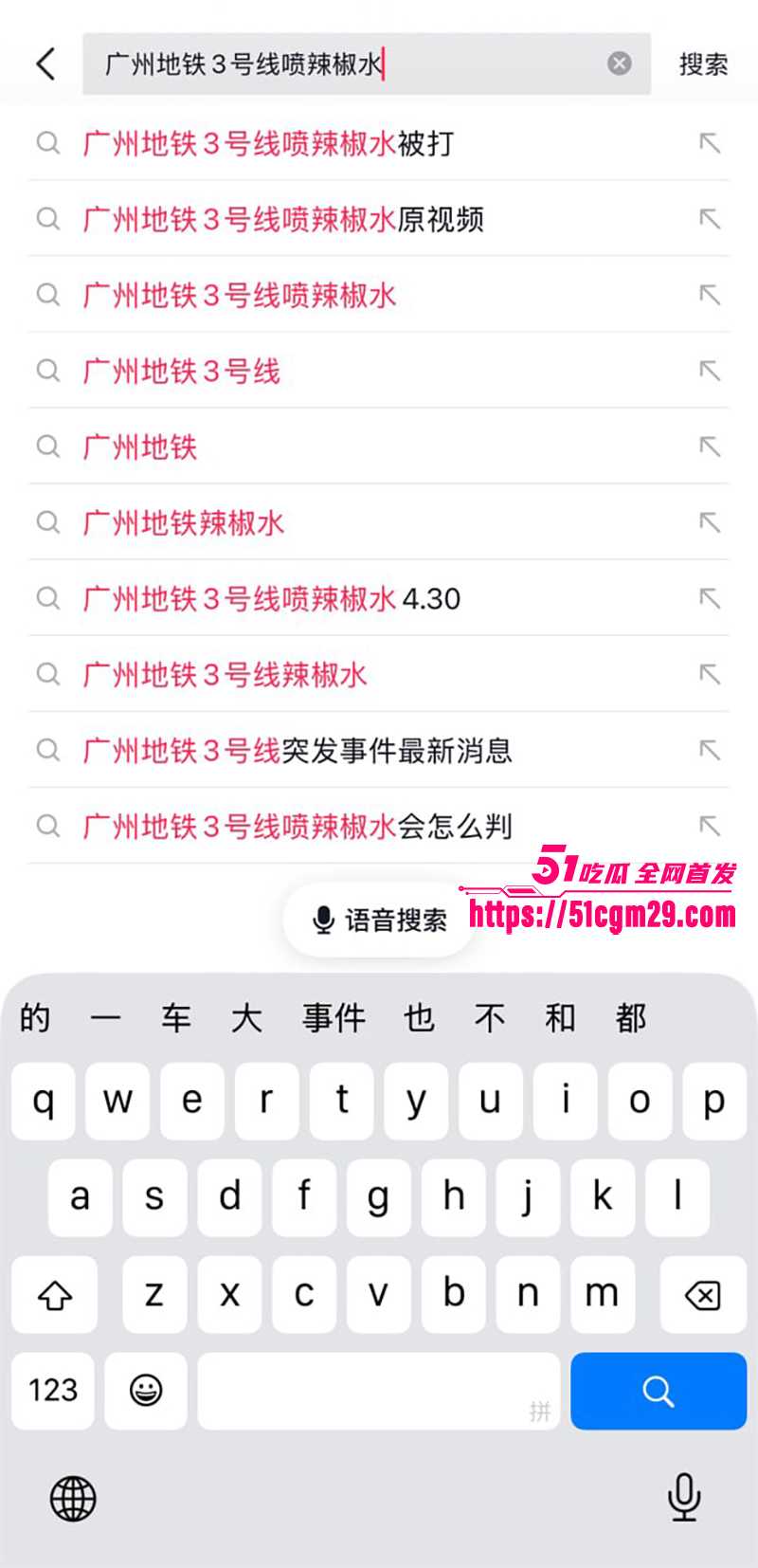 广州地铁一男子无差别辣椒水攻击乘客6拷贝